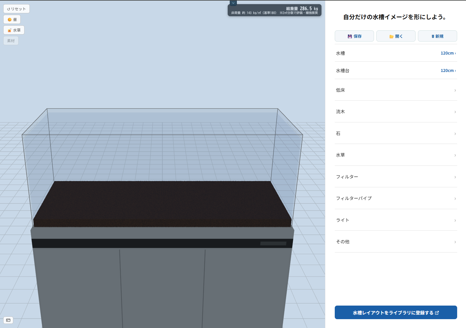 Setting the tank size